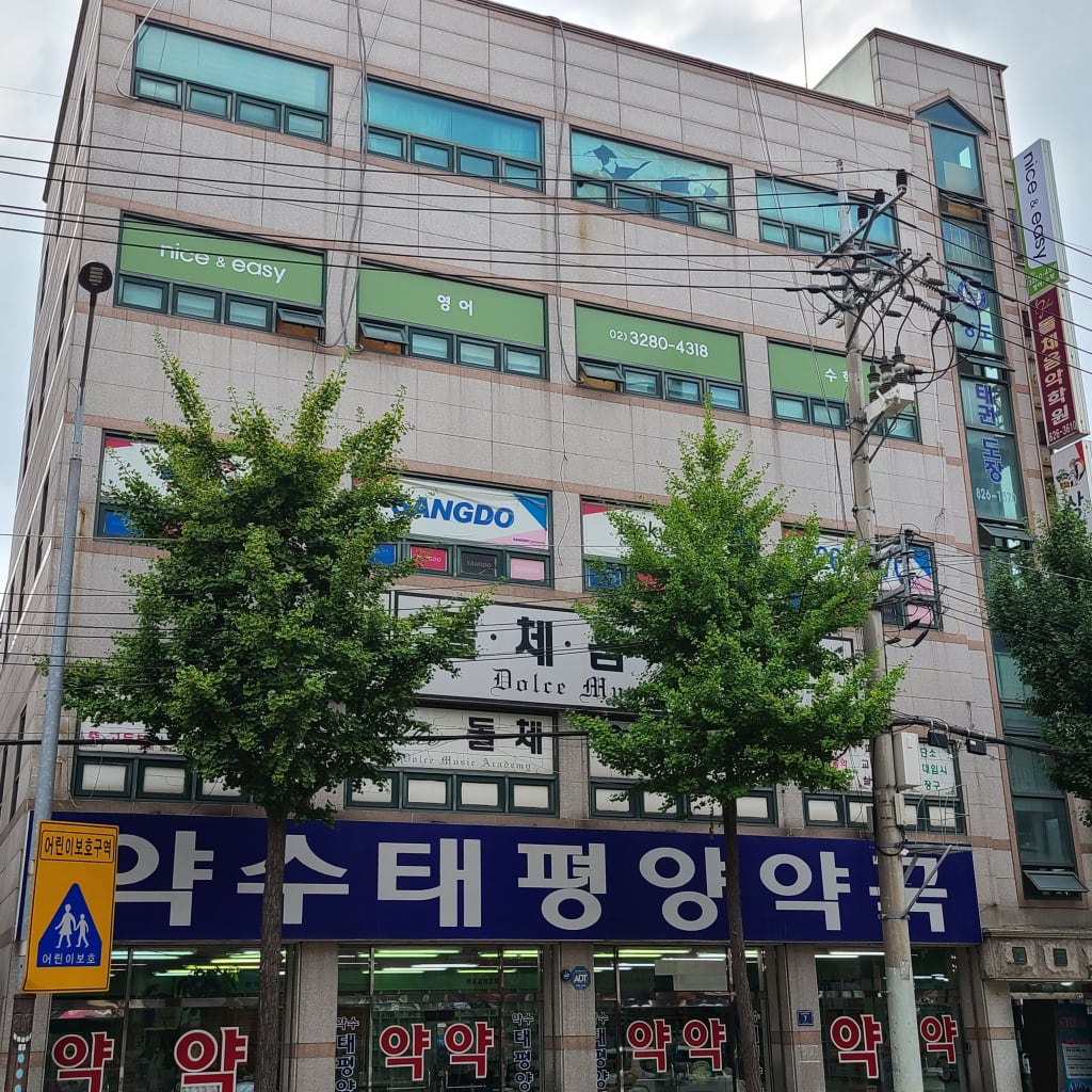 학원 이미지