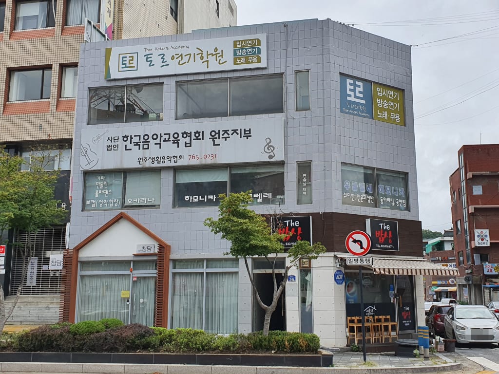 학원 이미지