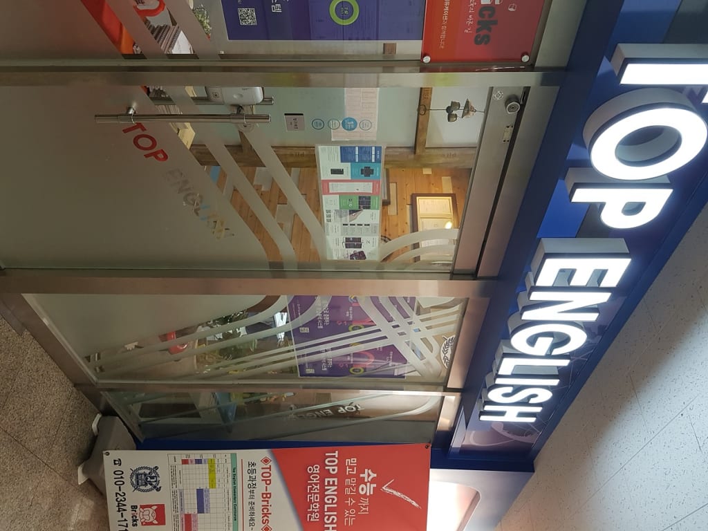 학원 이미지