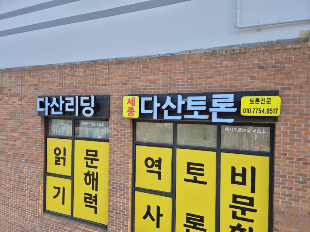 학원 이미지