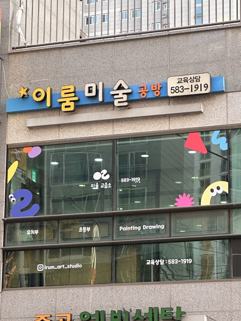 학원 이미지