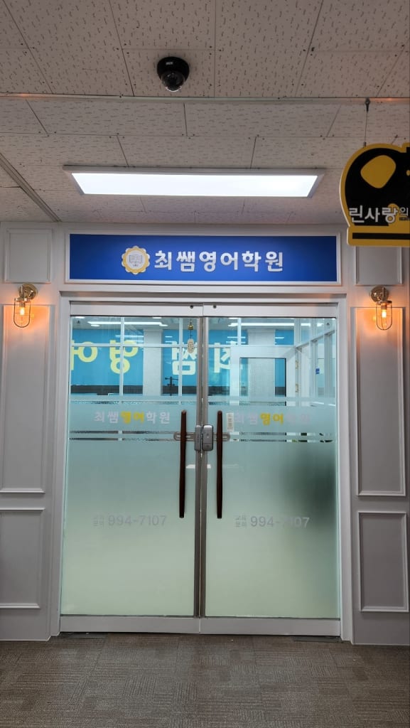 학원 이미지
