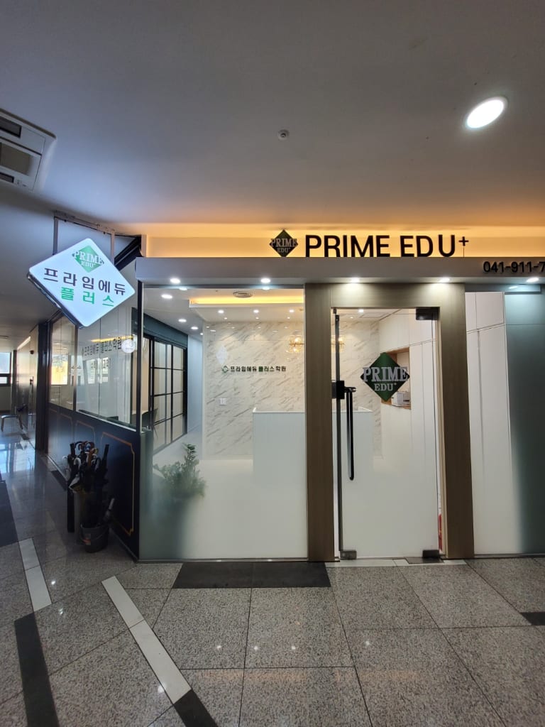 학원 이미지