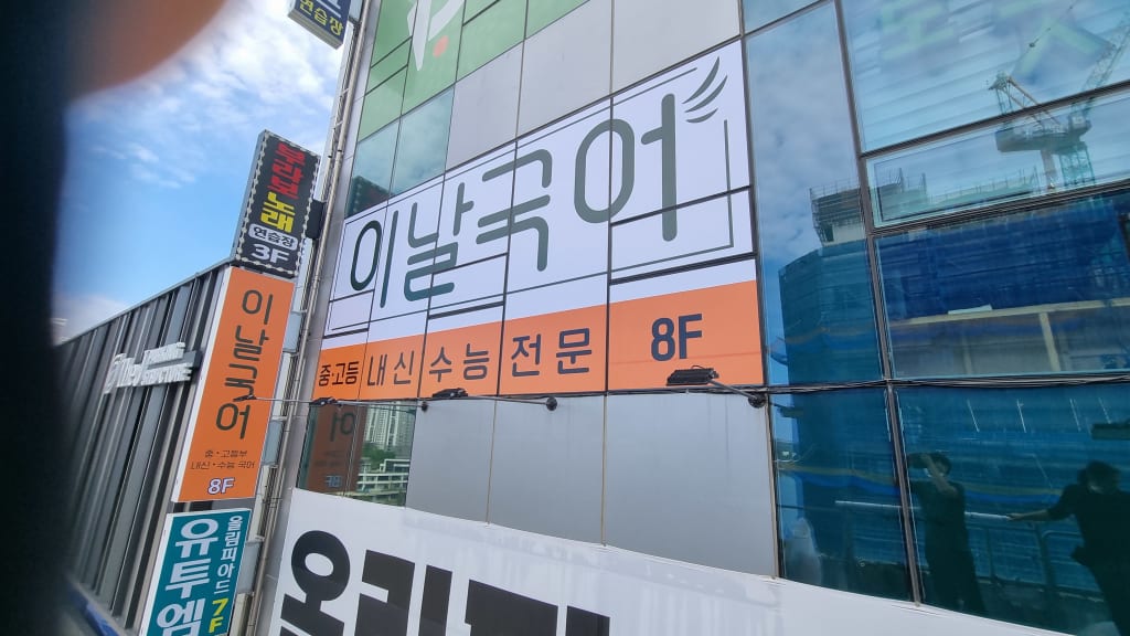 학원 이미지