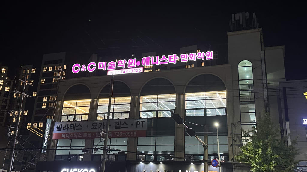 학원 이미지