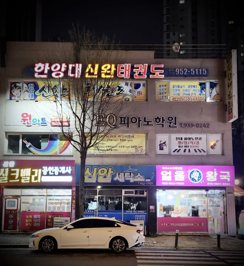 학원 이미지