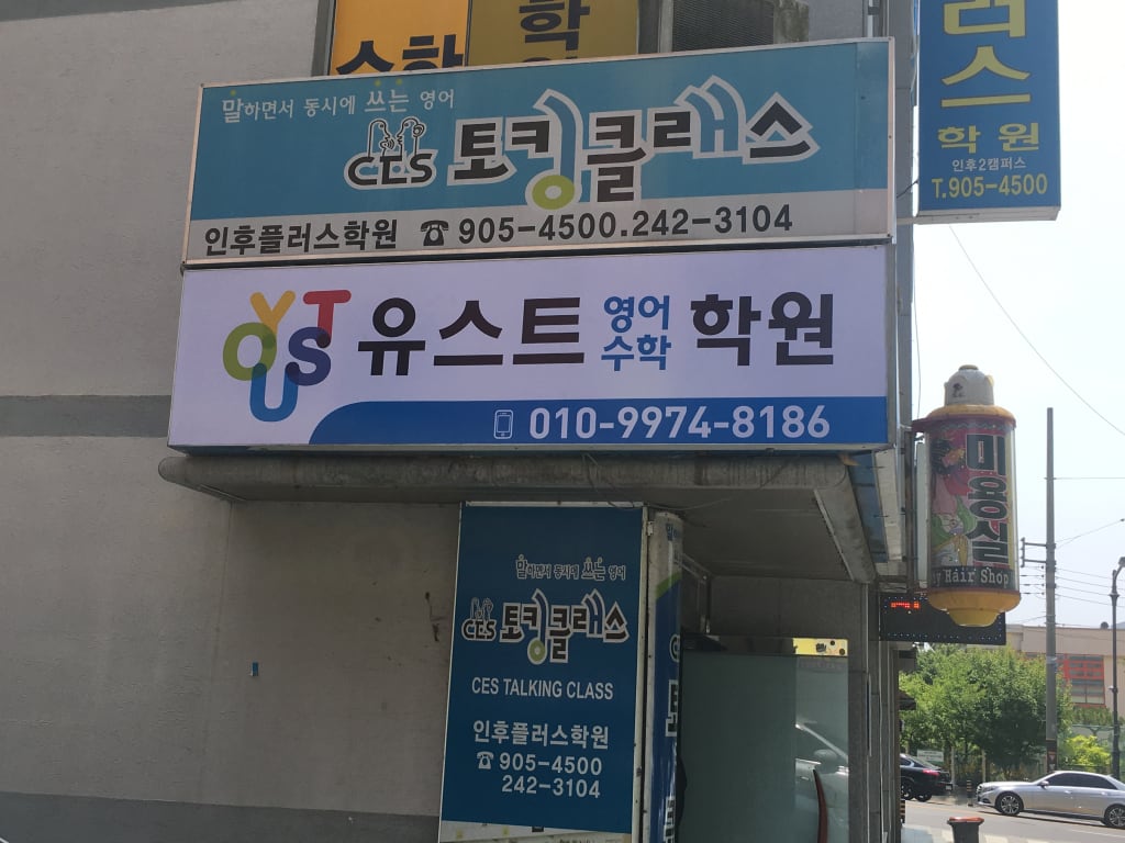 학원 이미지
