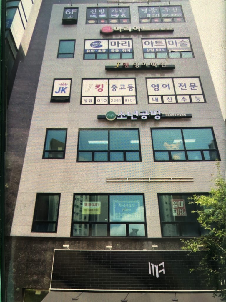 학원 이미지