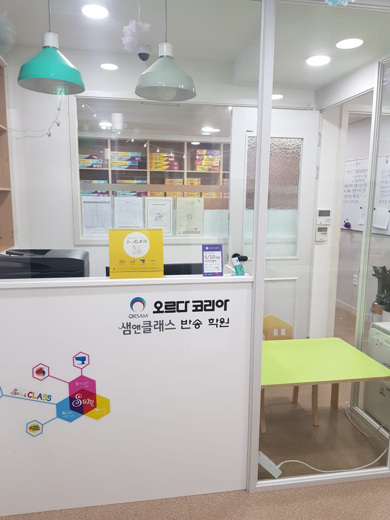 학원 이미지