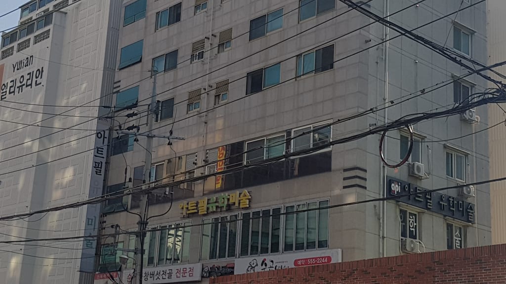 학원 이미지