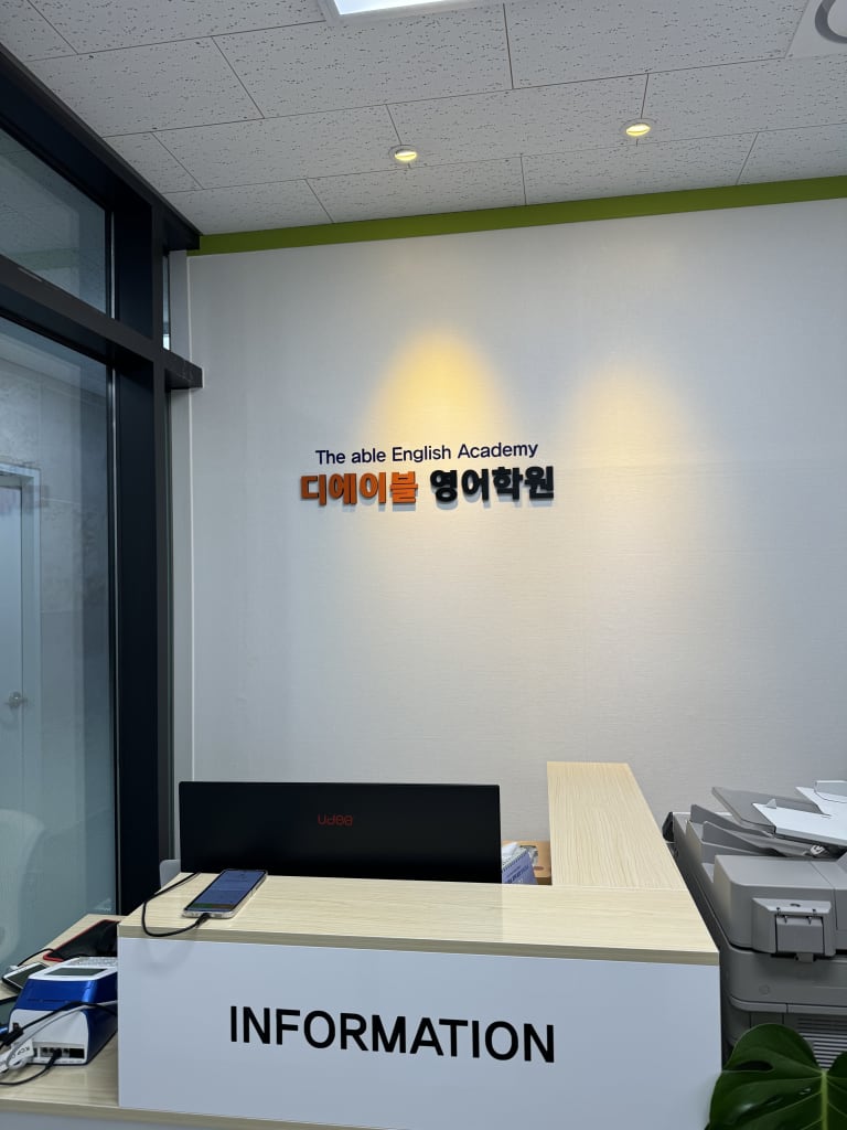 학원 이미지