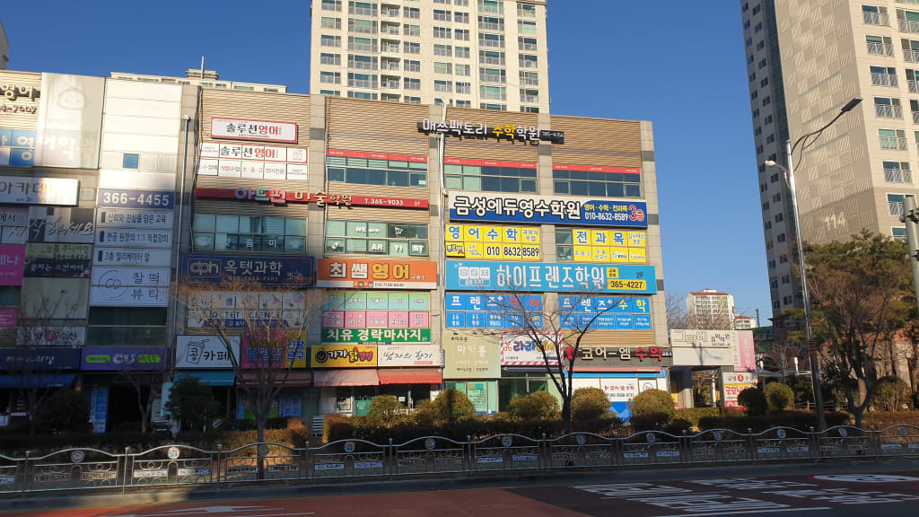 학원 이미지
