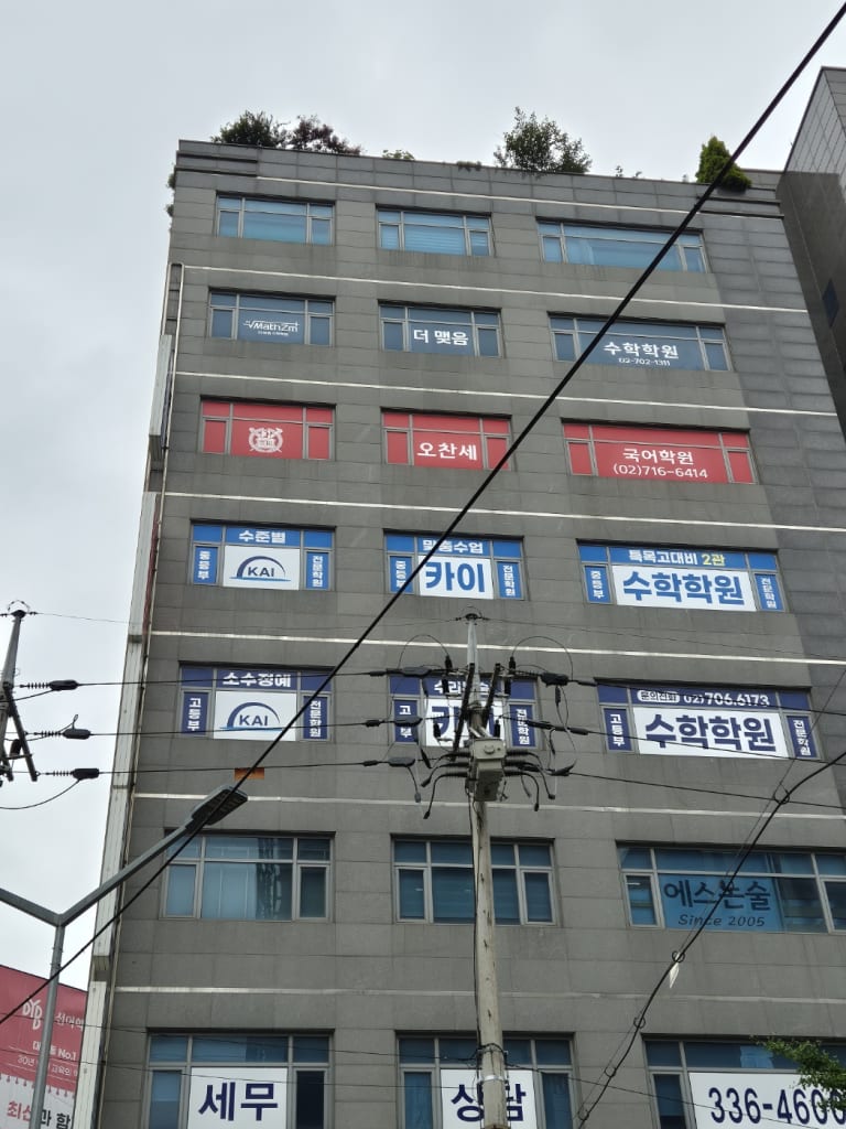 학원 이미지