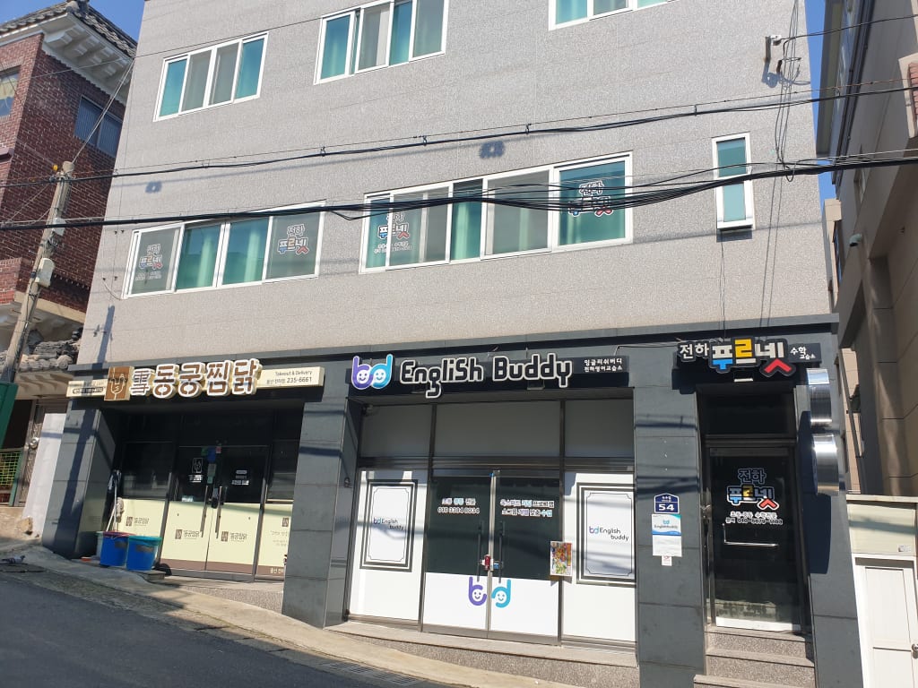 학원 이미지