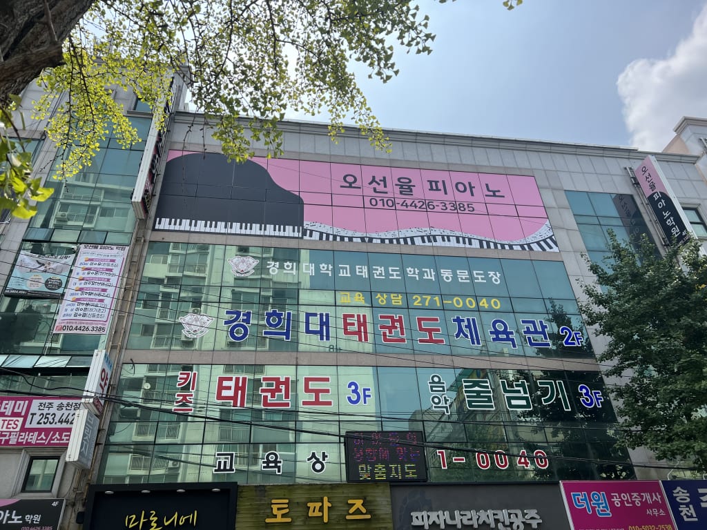 학원 이미지