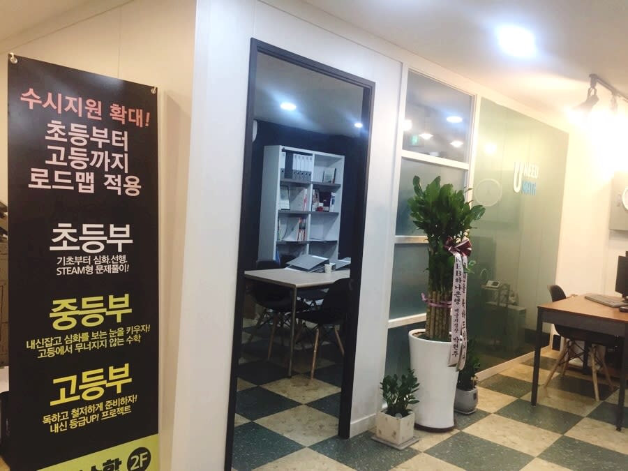 학원 이미지