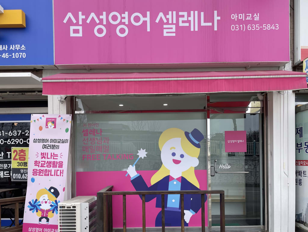 학원 이미지