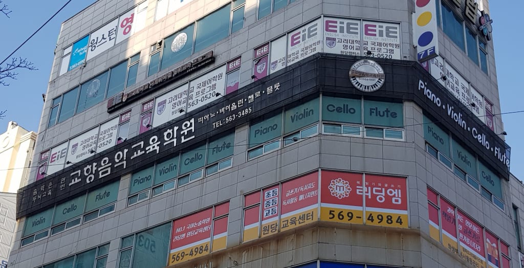학원 이미지