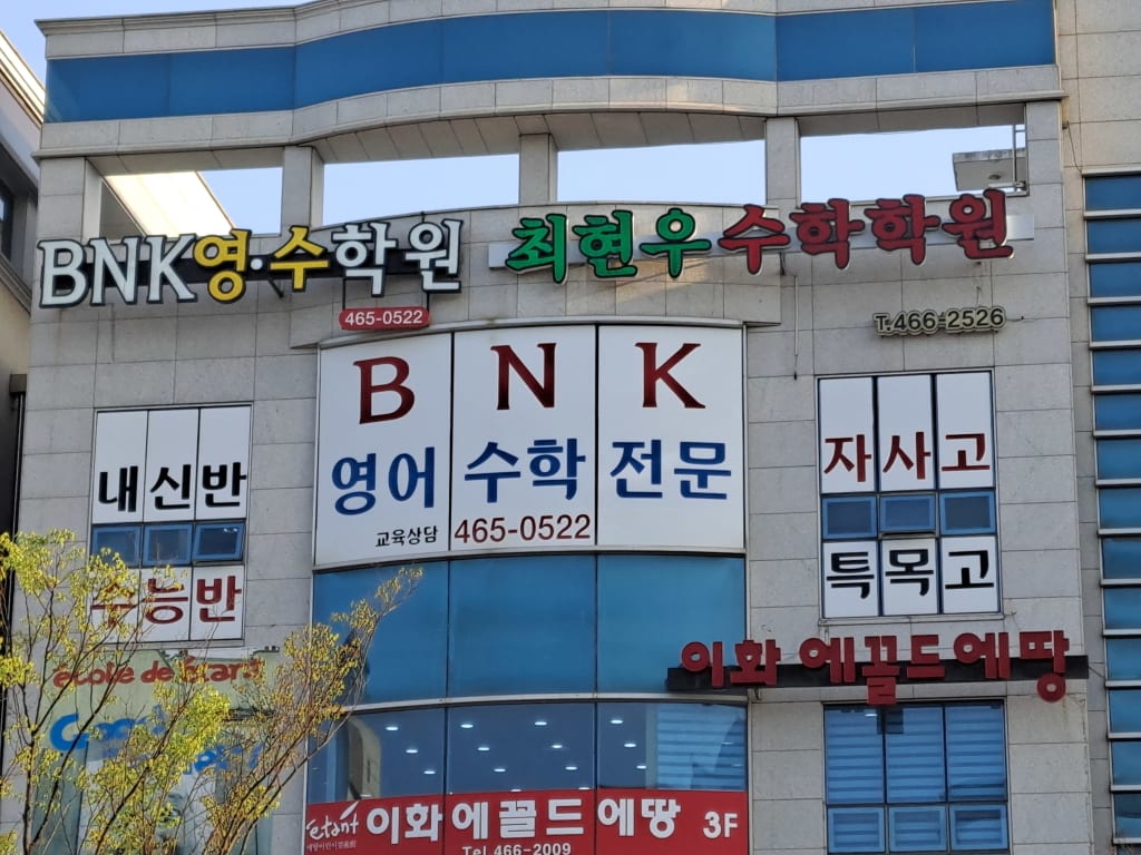 학원 이미지