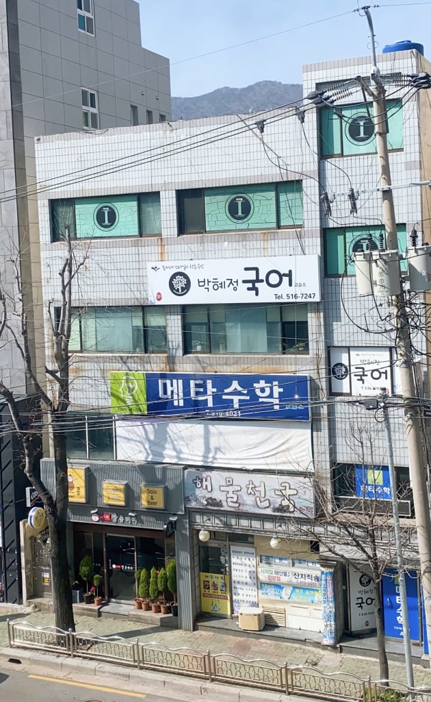 학원 이미지