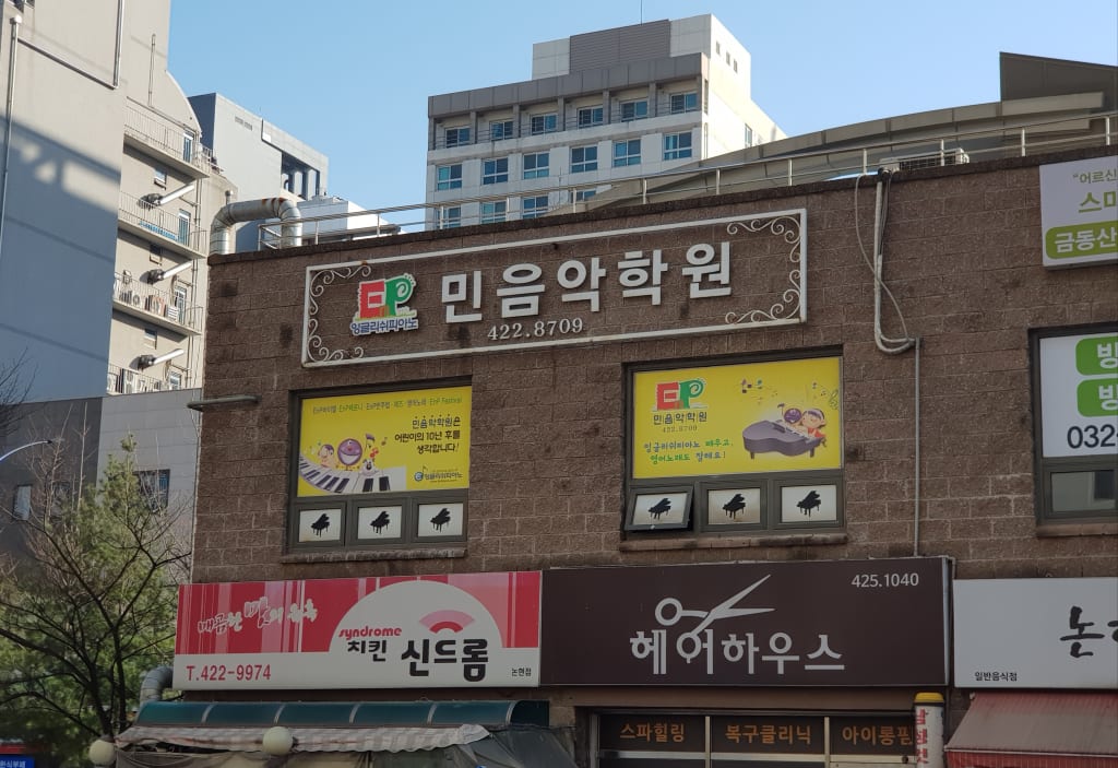 학원 이미지