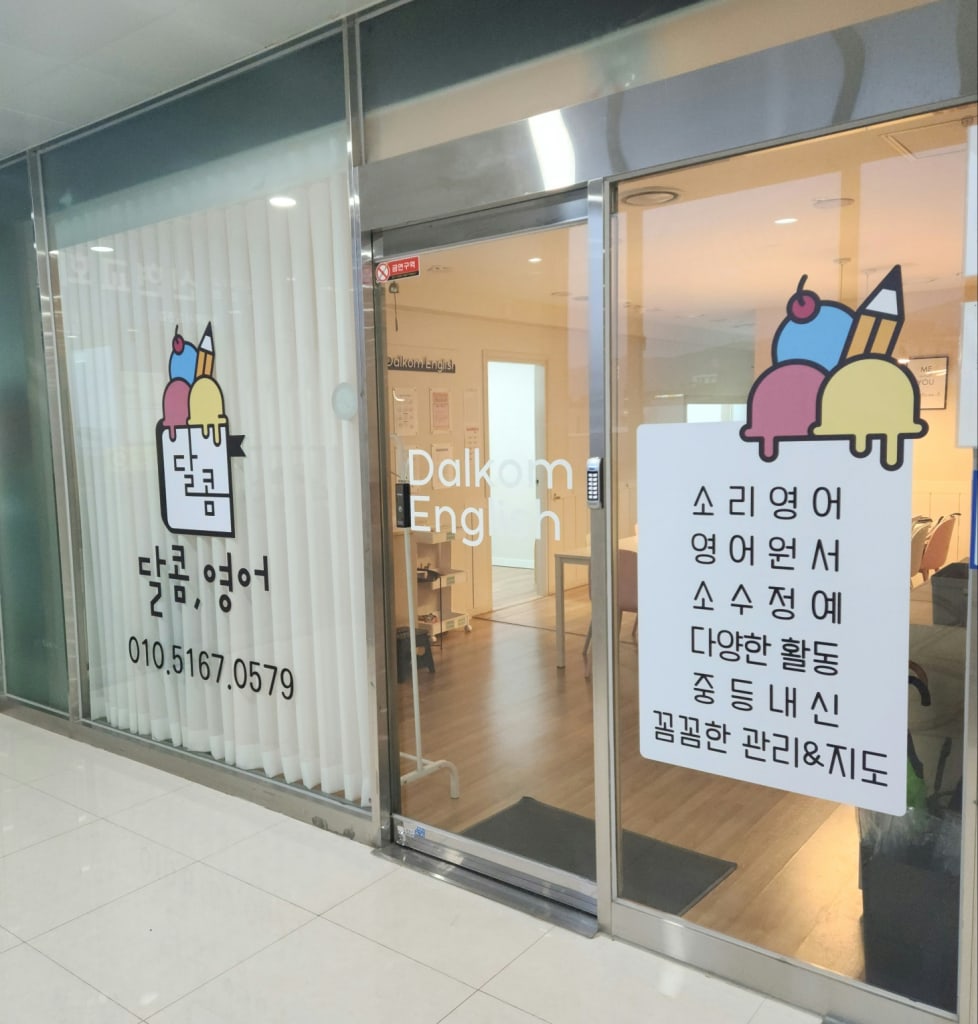학원 이미지