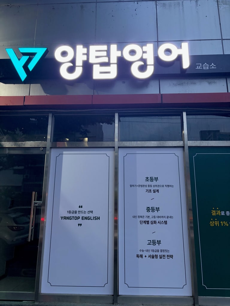 학원 이미지