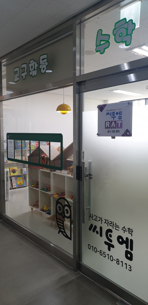 학원 이미지