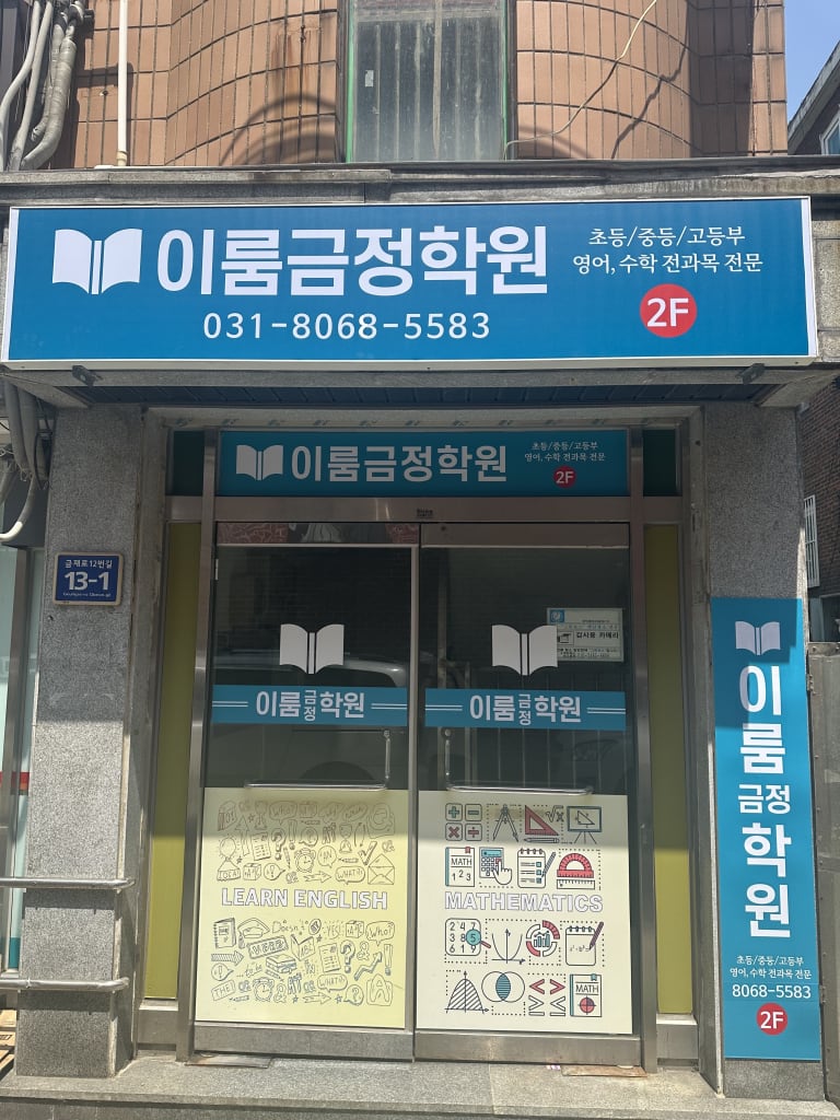 학원 이미지