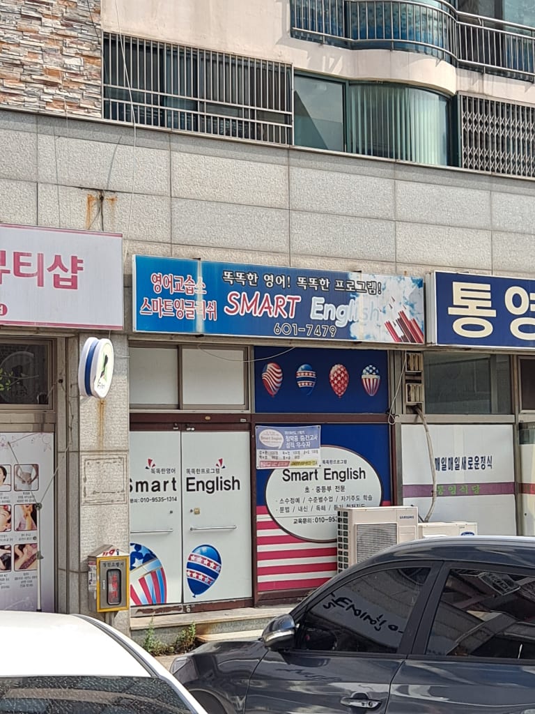 학원 이미지