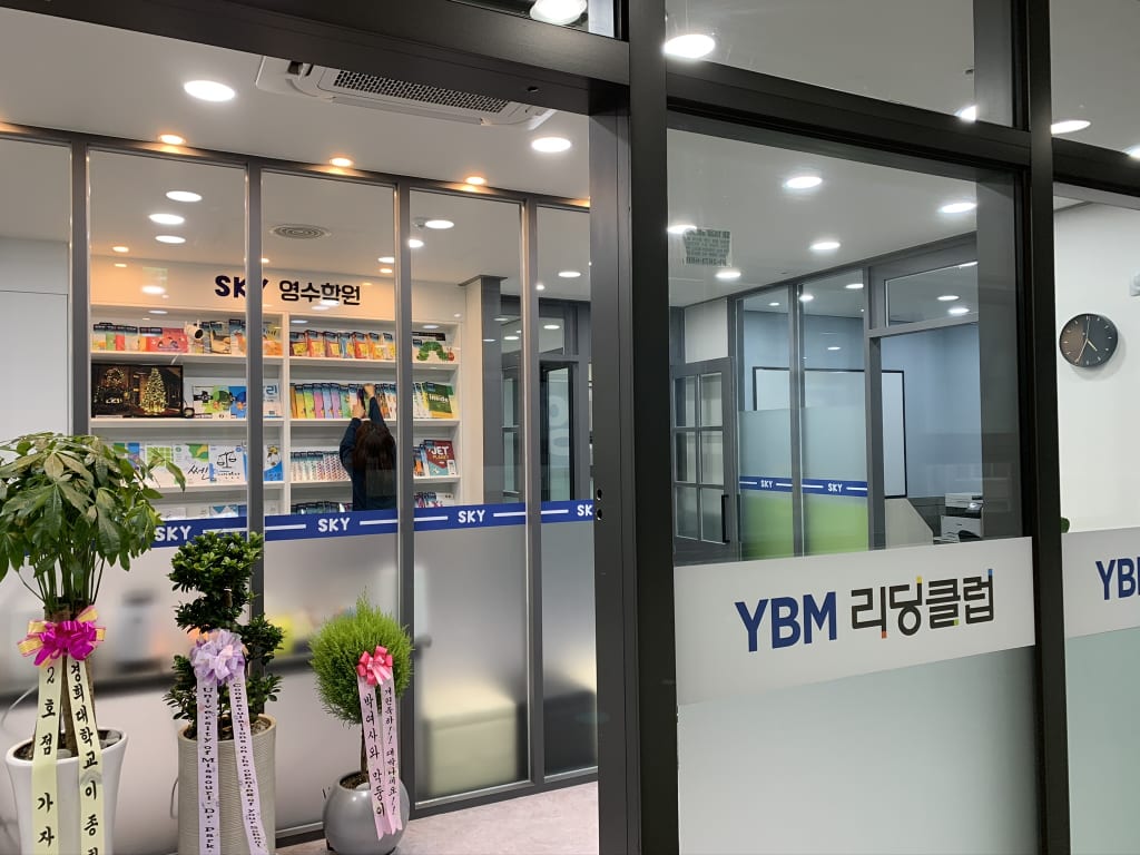 학원 이미지