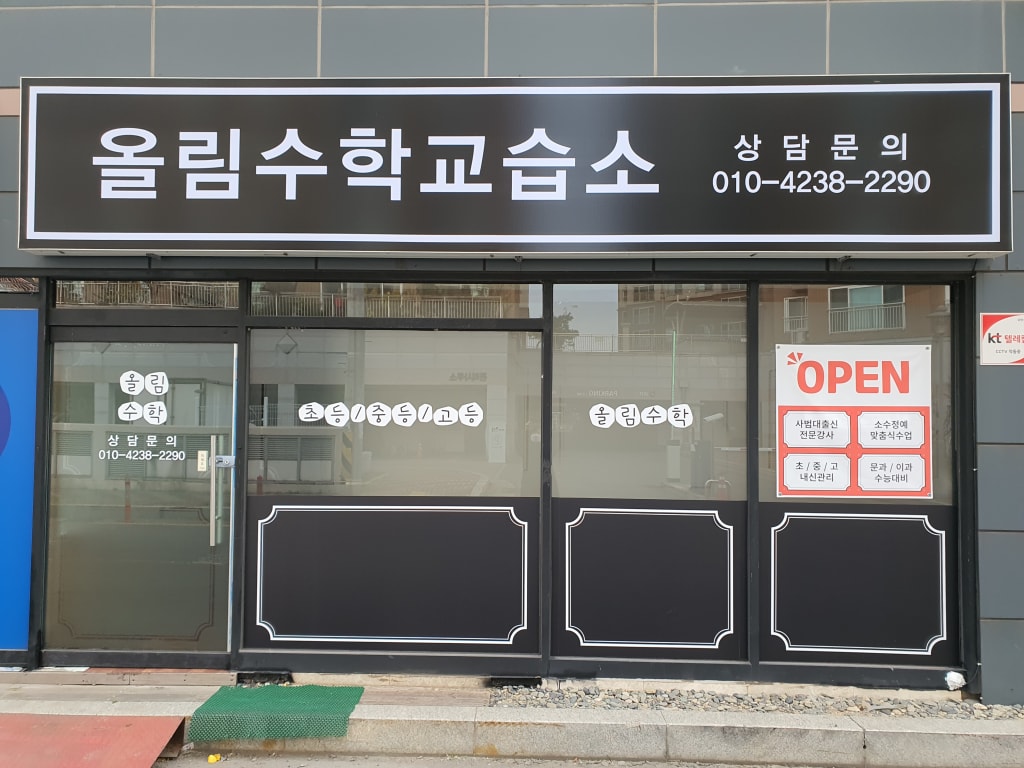 학원 이미지