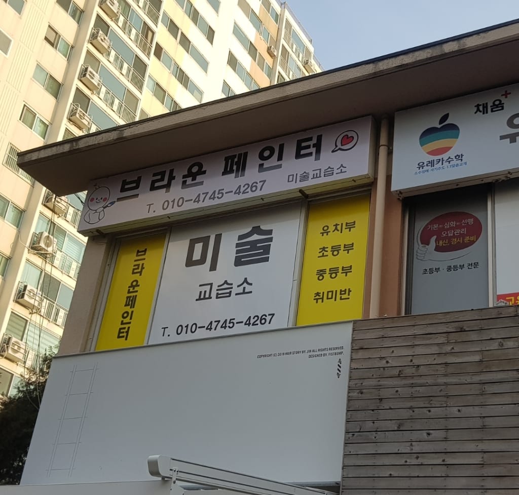 학원 이미지
