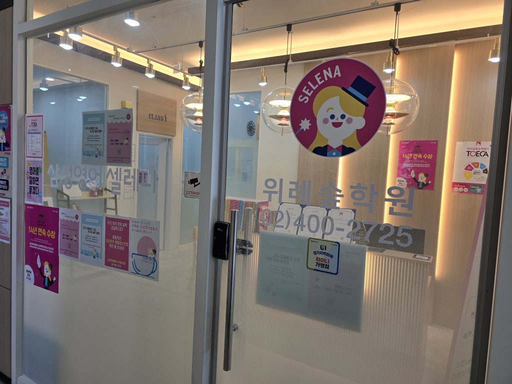 학원 이미지