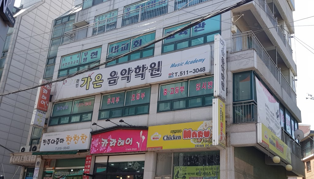 학원 이미지