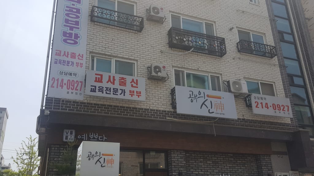 학원 이미지