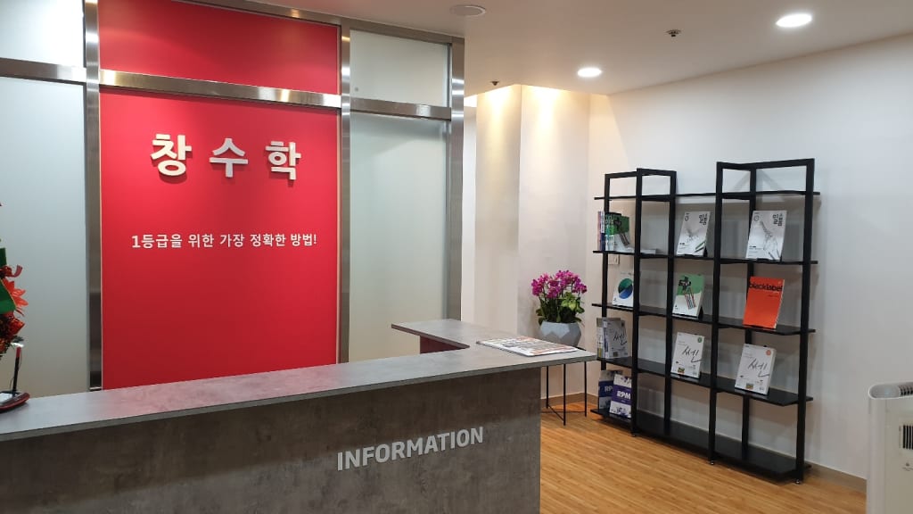 학원 이미지