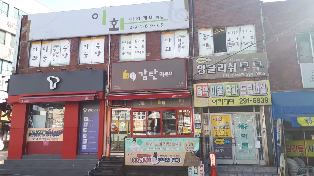 학원 이미지
