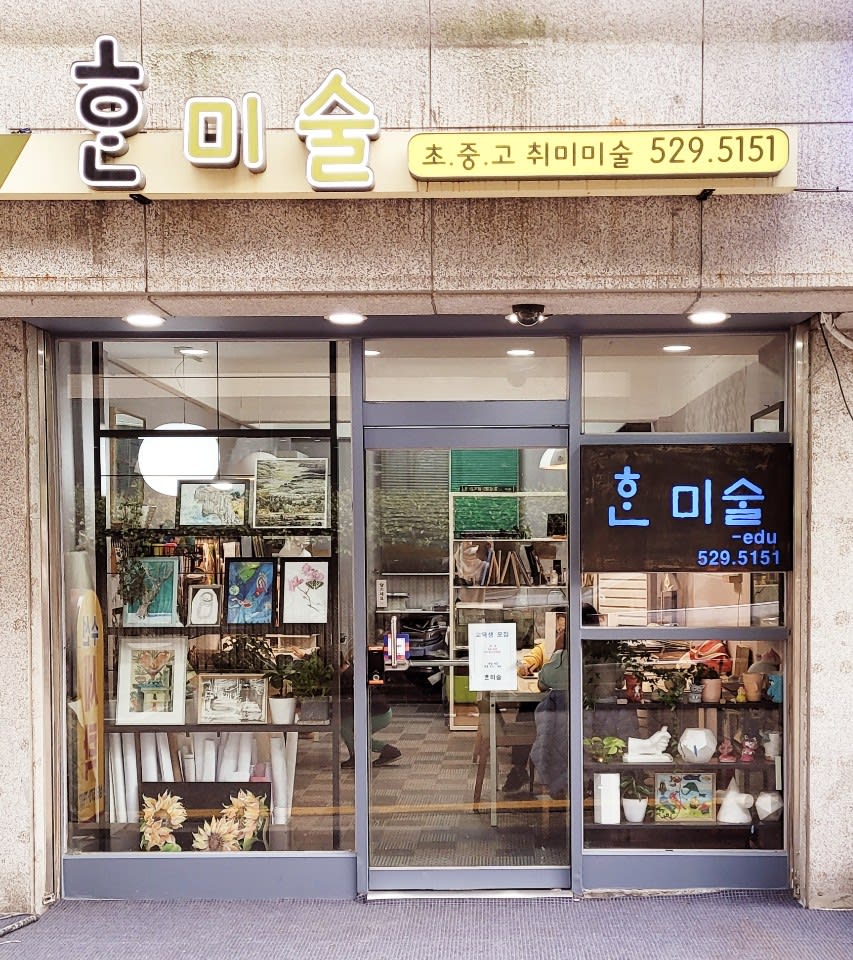 학원 이미지