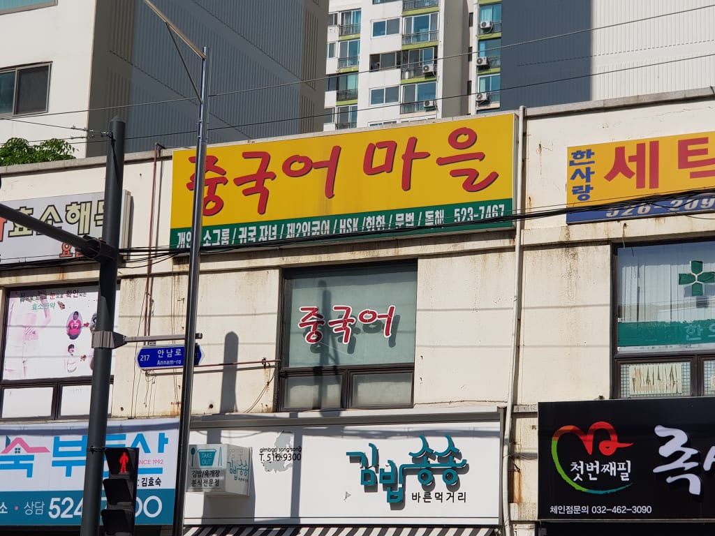 학원 이미지