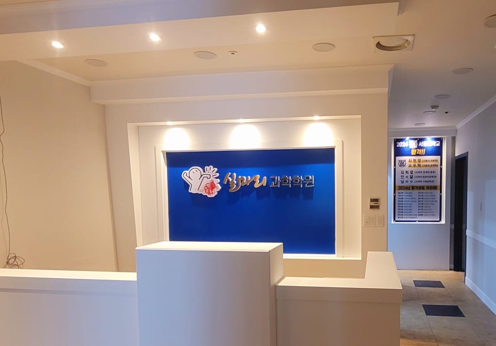 학원 이미지