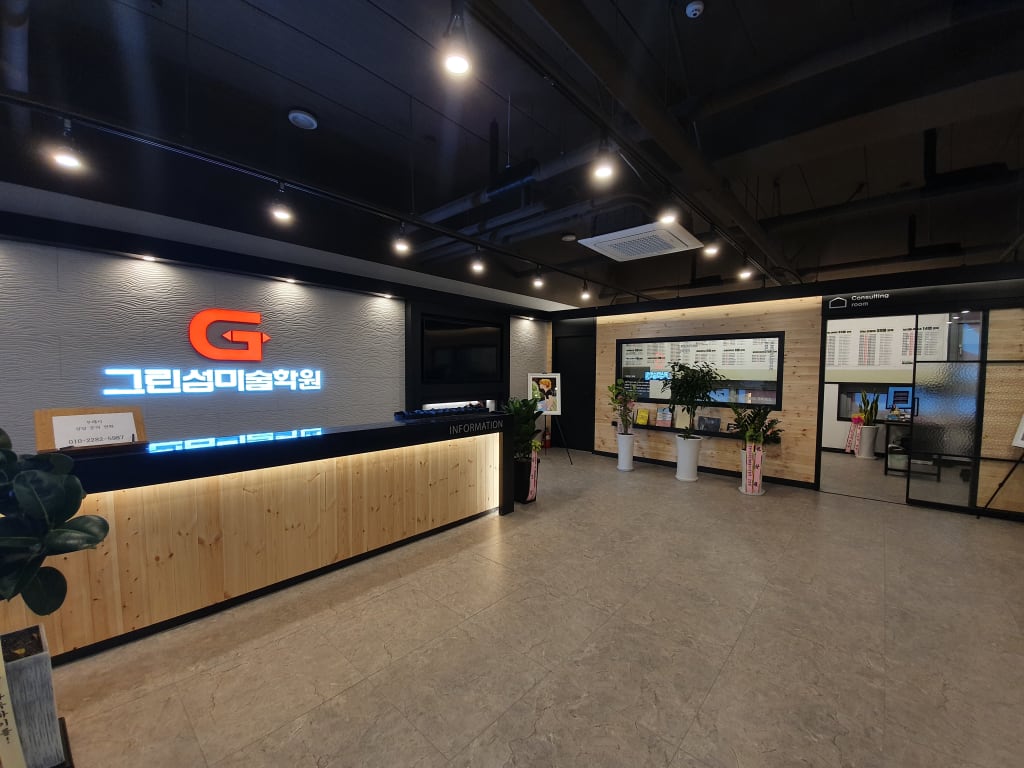 학원 이미지