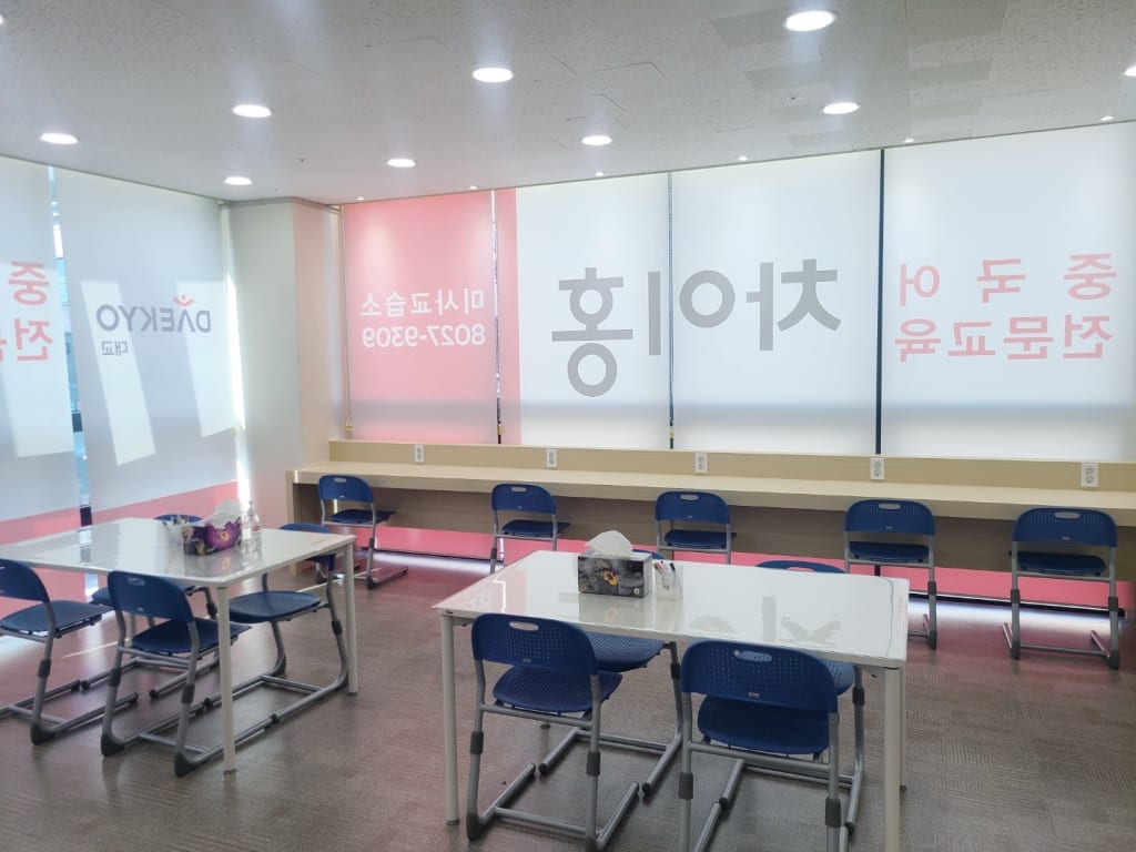 학원 이미지