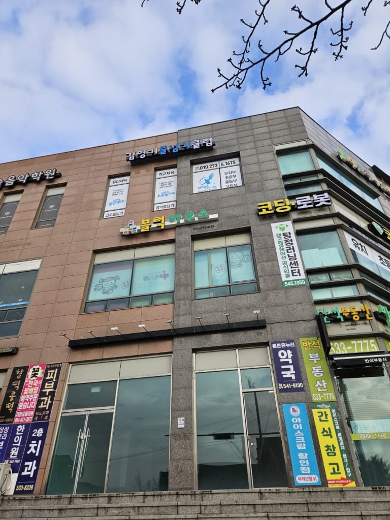학원 이미지