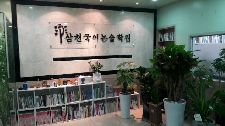 학원 이미지
