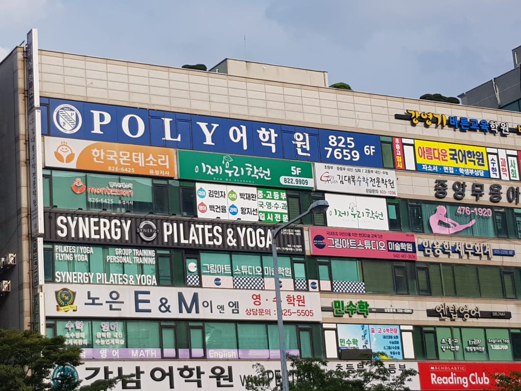 학원 이미지