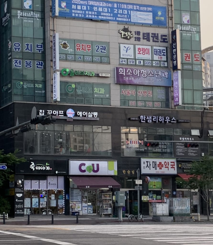학원 이미지