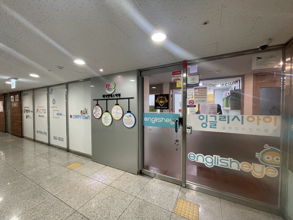 학원 이미지