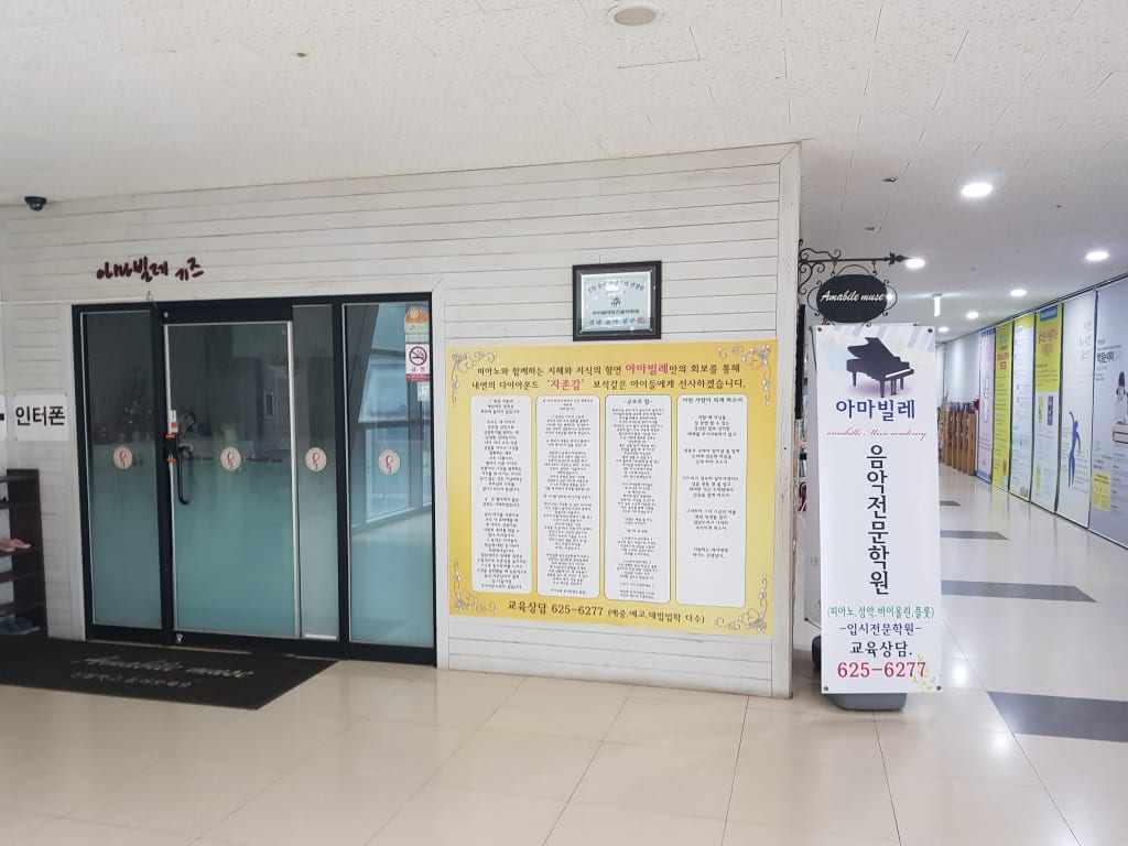 학원 이미지
