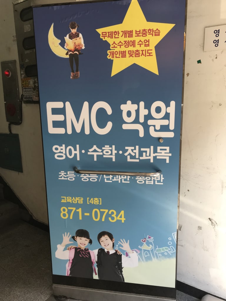 학원 이미지